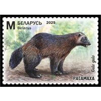 Беларусь 2025г MNH  Животные, исчезнувшие с территории Беларуси