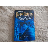 Гарри Поттер и Орден феникса