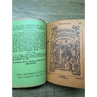 Roczniki dziela sw.dzieciectwa.8 шт.цена за все.