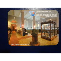 Календарик 2012 г.  Геологический музей им. В.И. Вернадского.