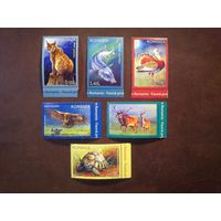 Румыния 2009 г.Охраняемая фауна ./1б/