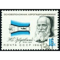 Пионеры воздухоплавания Деятели авиации СССР 1963 год 1 марка