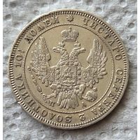 Полтина 1850 со штемпельным блеском