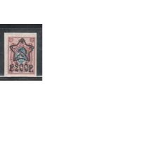 РСФСР-1922 (Заг.86)  *   , лито,  Стандарт, надп. "звезда",