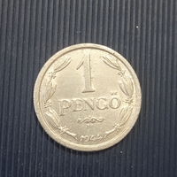 Венгрия 1 пенге 1944 год состояние