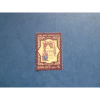 Ссср 1980. 1500 лет со дня рождения давида анахта.