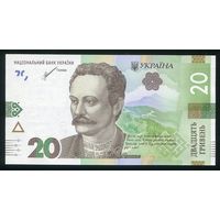Украина 20 Гривен 2021 г. PA126(2). Серия ЕЖ. UNC