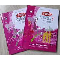 "Hurra!!! Po polsku 2" (комплект)