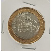 10 рублей 2007 г. Великий Устюг. С рубля