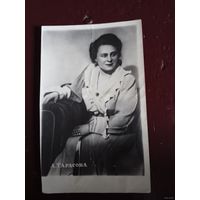 АКТРИСА ТАРАСОВА.А