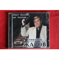 Геннадий Жаров - Идет Братва На Липецк... (2003, CD)