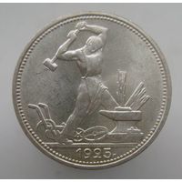 Полтинник 1924 года П.Л , монета в коллекционном состоянии  , c 1 рубля без мпц !!