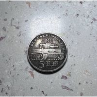 Сувенирная монета