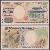 Япония, 2000 йен 2000 г, P-103b (CA, памятная - Миллениум, саммит Большой восьмёрки на Окинаве