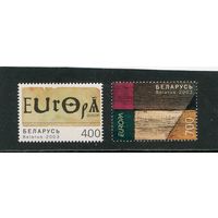 Беларусь 2003. Европа СЕРТ. Искусство плаката