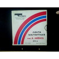 Магнитная лента 375 м.  Бабина.