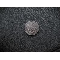1/4 КОПЕЙКИ СЕРЕБРОМ 1840 г., РИ.