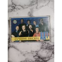 Аудио кассета ДДТ лучшие песни