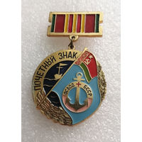 Почетный Знак ОСВОД БССР #0095-MB01
