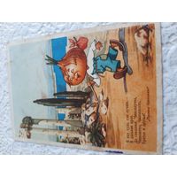 Открытка ИЗОГИЗ