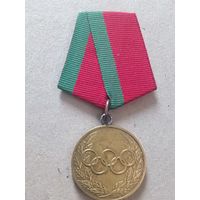 За выдающиеся заслуги