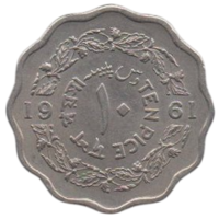 Исламская Республика Пакистан. 10 пайсов /пайс/ 1961. Год тип /TEN/. Нечастая.