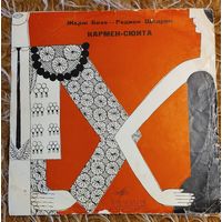 Пластинка, Ж.Бизе-Р.Щедрин. Кармен-Сюита. Мелодия