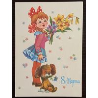 Манилова 8 марта 1989 чистая открытка СССР