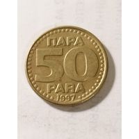 Югославия 50 пара 1997