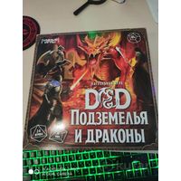 Dungeons Dragons Подземелья и драконы настолка