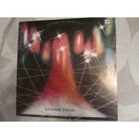 Пластинка : " Бальные танцы"