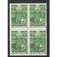 Марки СССР. 1975г." 50 лет Каракалпакской АССР" (кварта)