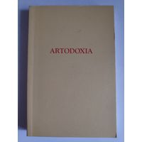 Глеб Смирнов. Artodoxia.