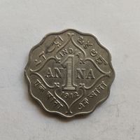 Индия - Британская 1 анна 1912 г.