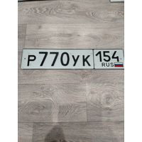 Номерной знак