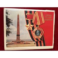 Город-герой Одесса. 1978 год. 24 открыток