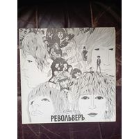 The Beatles – Револьвер