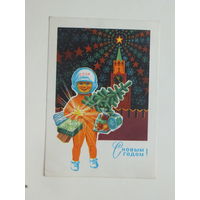 Колесников с новым годом 1972 10х15 см