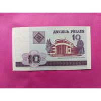 10 рублей 2000 года. ББ 0554252. UNC.