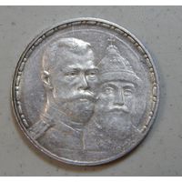 1 рубль 1913 300 ЛДР (2)