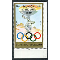 Фуджейра - 1972 - Летние Олимпийские игры 8R - [Mi.882A] - 1 марка. MNH.  (Лот 99HQ)-TG3P5