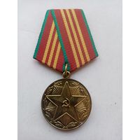 МЕДАЛЬ 10 ЛЕТ БЕЗУПРЕЧНОЙ СЛУЖБЫ СССР