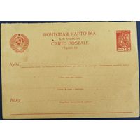 Почтовая карточка. Для ответа. Чистая. 1938 г.