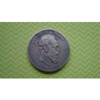 Рубль 1891 г. АГ  с рубля