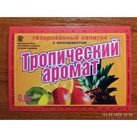Этикетка газированный напиток Тропический аромат Слуцкий пивзавод