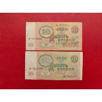 10 рублей 1991 и 1961 года.