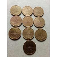 СССР 3 копейки 1974,1975 г. Сохран!!! Цена за 1 шт.