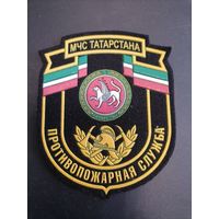 Шеврон МЧС России МЧС Татарстана противопожарная служба