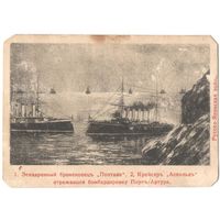 Открытка старинная (обрезана)