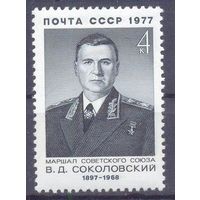 СССР 1977 война Победа маршал Соколовский